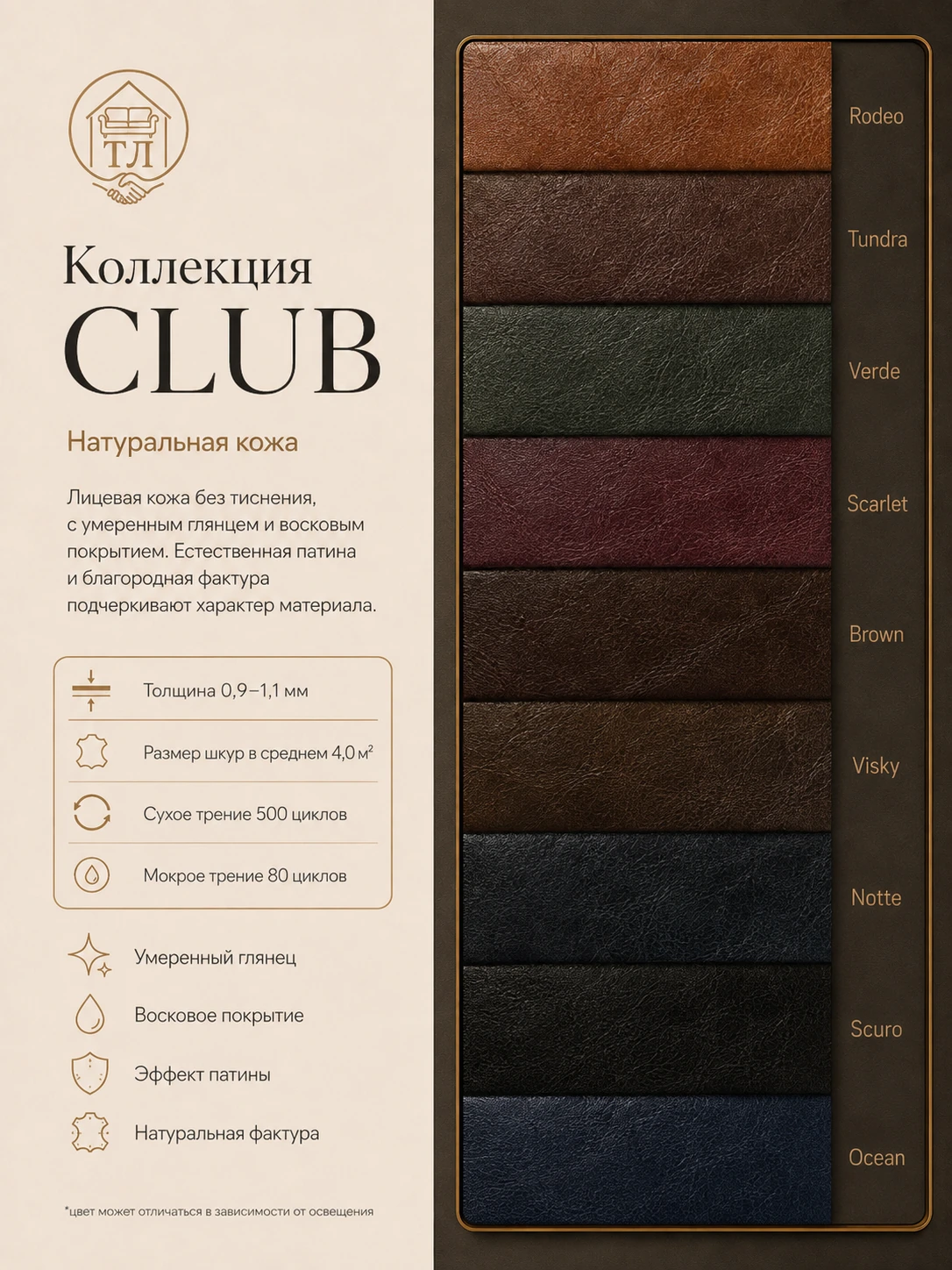 CLUB