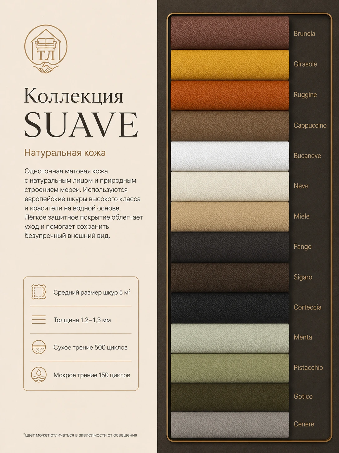 Suave 1