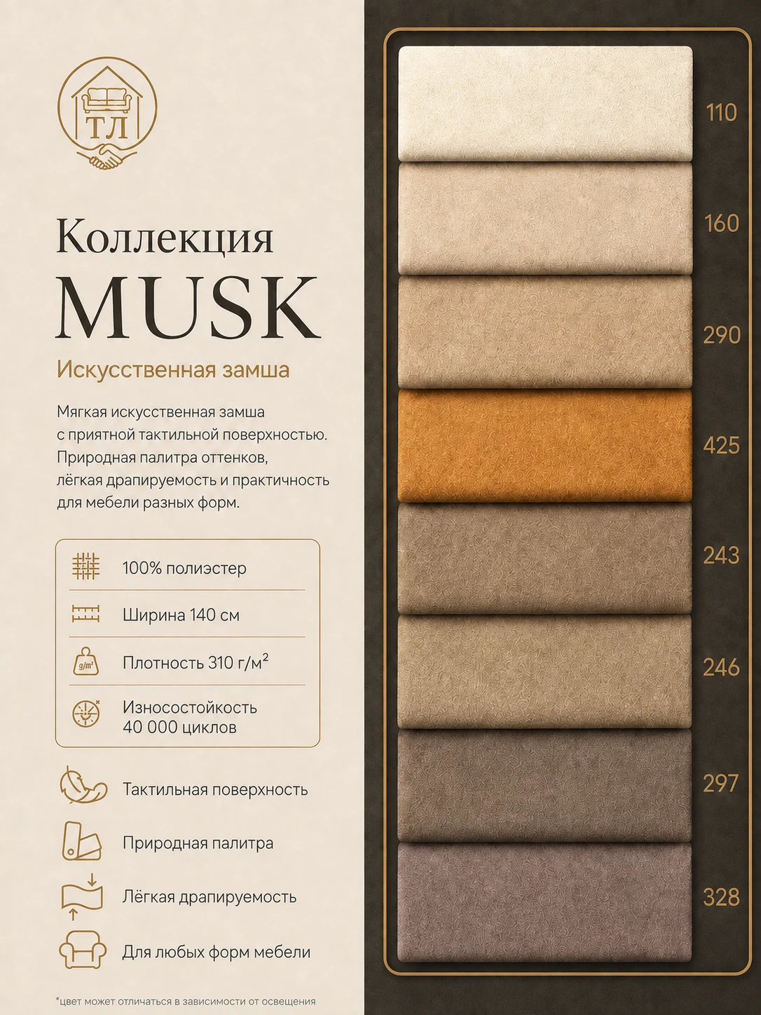 Маск